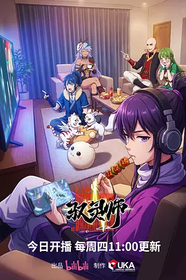 二狗传奇