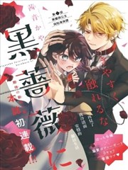 乡村爱情漫画